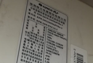 沙湾格力空调维修电话是多少